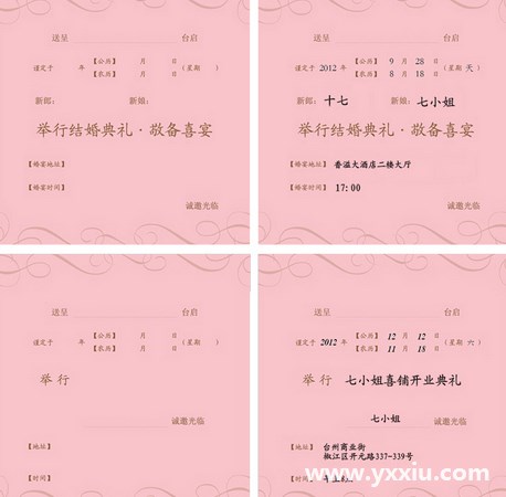 满月电子请柬怎么写模板，满月邀请函怎么制作？