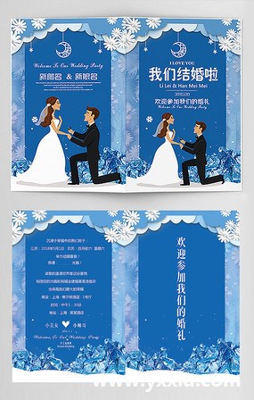 婚宴邀请函怎么写？微信结婚邀请函范文有哪些？