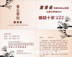 大学欢送会邀请函怎么写?欢送会邀请函模板有哪些？