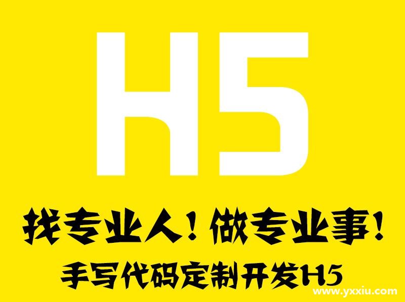 专业的h5制作平台推荐，快来看看