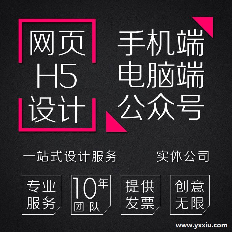 h5怎么制作邀请函 h5邀请函制作法好不好