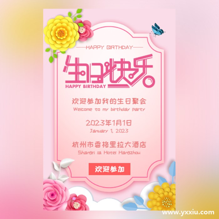 婚礼电子请柬邀请词怎么写？微秀请柬h5(wxqingjian.cn)邀请函怎么用？